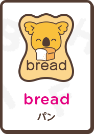 bread パン