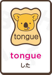 tongue した