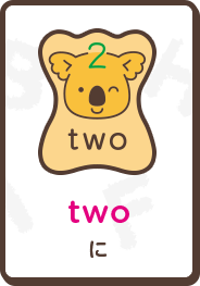 two に