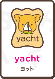 yacht ヨット
